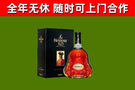 阿勒泰烟酒回收轩尼诗XO.jpg